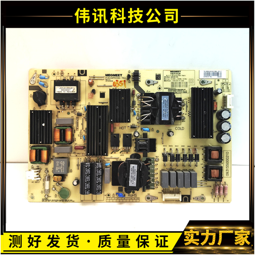 L65M6-5P液晶电视电源板原装