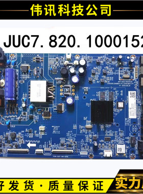 原装长虹55DP650主板JUC7.820.10001520屏可选