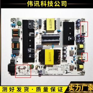 海信HZ5A55 H55E3A HZ50A51 HZ50A61 H55E3A电源RSAG7.820.7748