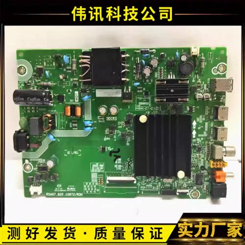 海信50A52F主板RSAG7.820.10872配屏HD500Y1U92