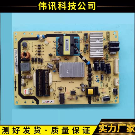 原装TCL D40A571U L42E5700A-UD D42A561U电源板40-E091C0-PWC1XG