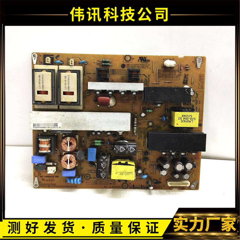 原装37LH22R电源板LGP37-09AC2