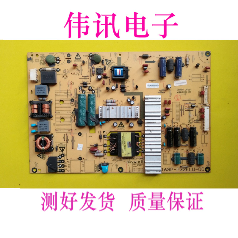 原装创维32E61HR 32E82RD电源板5800-P32ELU-0040 168P-P32ELU-00