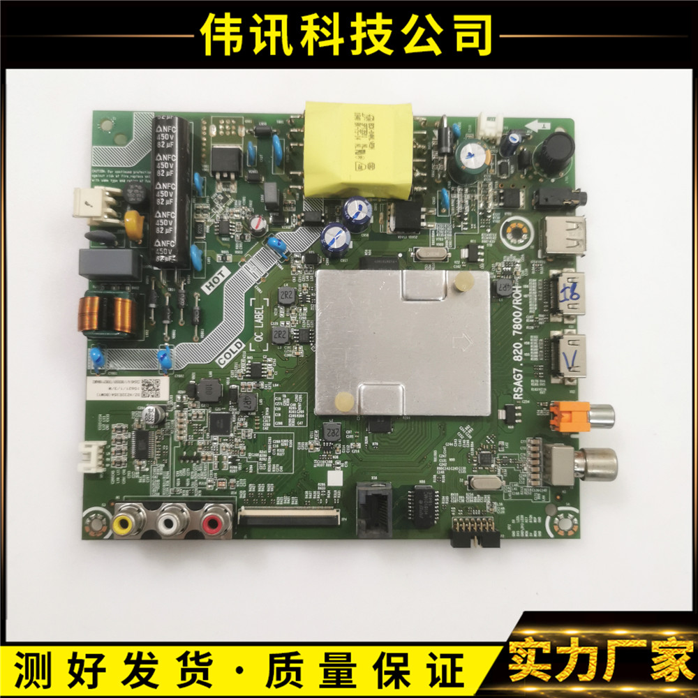 原装海信HZ32E35A主板RSAG7.820.7800/8502配屏选