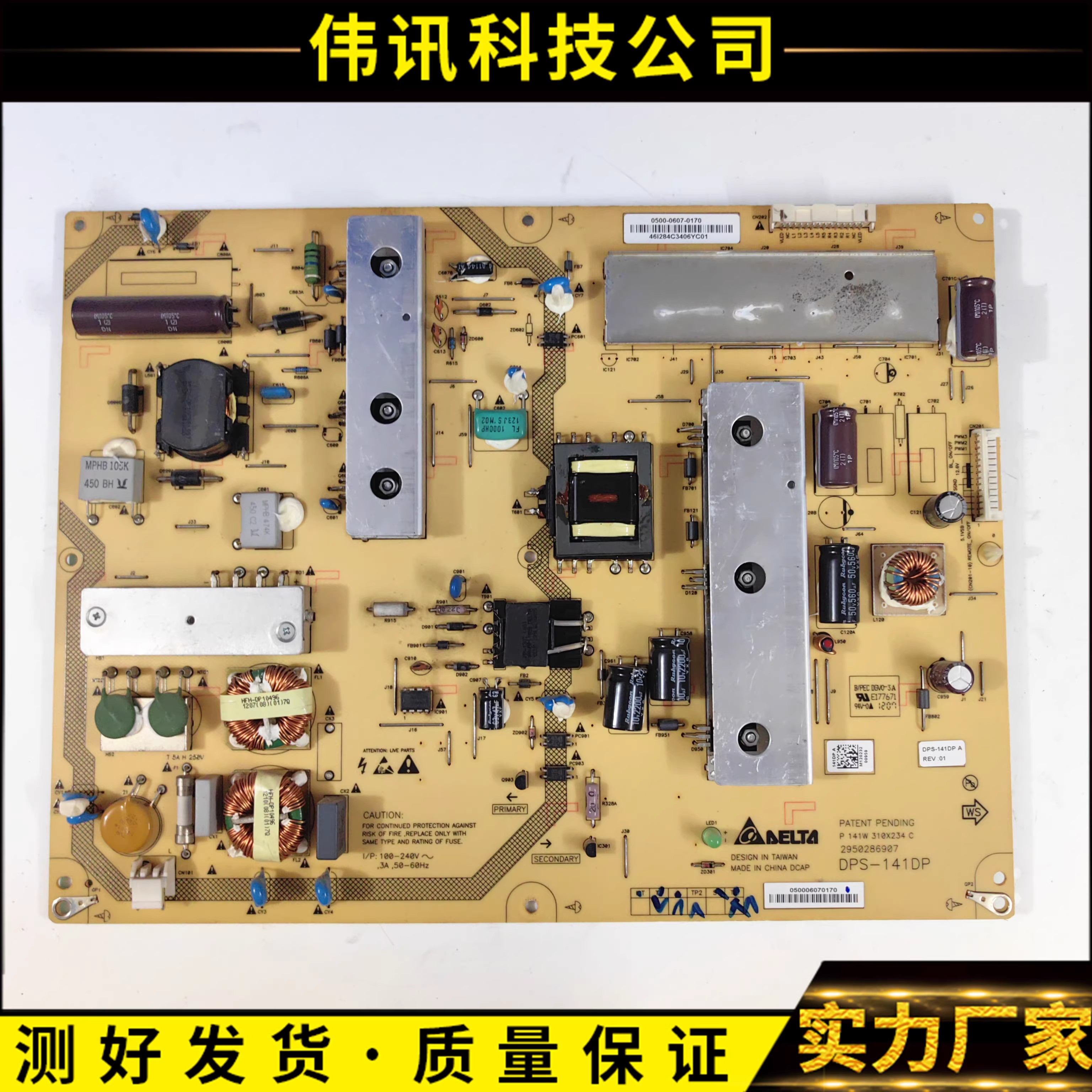 电源板DPS-141DP2950286907