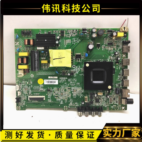 原装康佳LED50U5主板35025093屏2892YT 单屏线