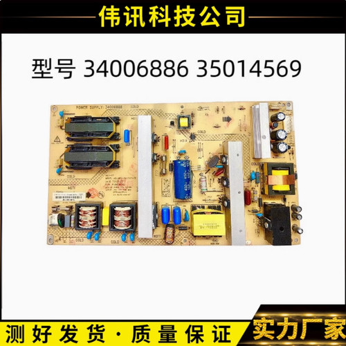 康佳LC42F581DC电源板34006886
