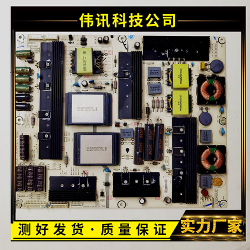 原装海信LED55K680X3DU电源板