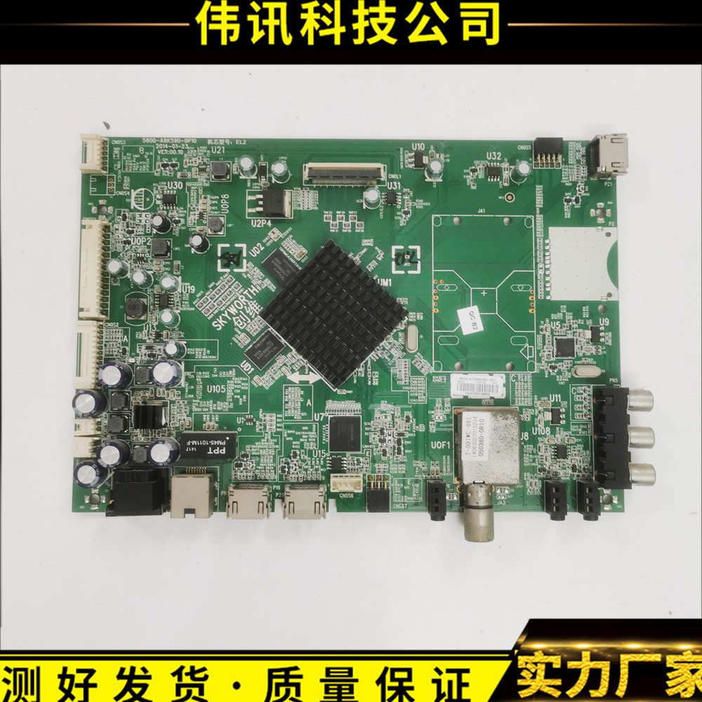 原装创维49E660D 49E7BR主板5800-A8K590-0P10屏RDL490FY-LD0/LDF 电子元器件市场 显示屏/LCD液晶屏/LED屏/TFT屏 原图主图