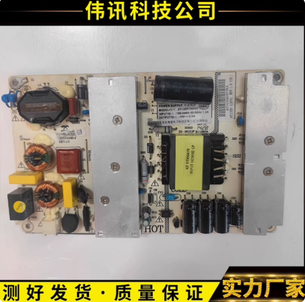 原装鸿合HD-I8431E 副电源AY120P-1SF01 实物图 测好发货