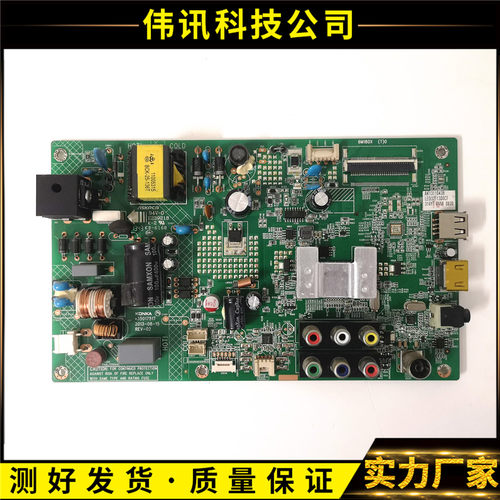 主板3501751735020406原装康佳