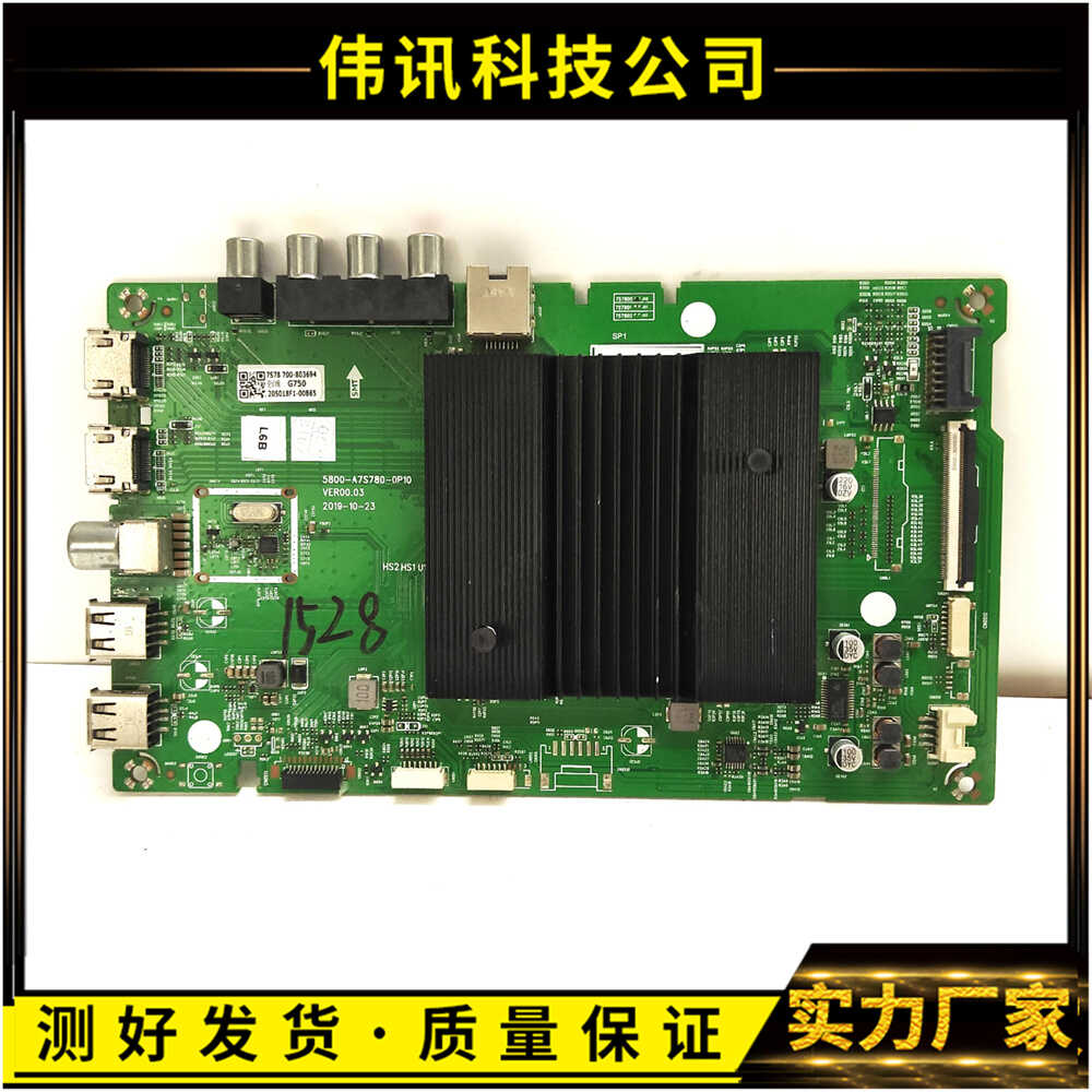 创维55G750主板5800-A7S780-0P10