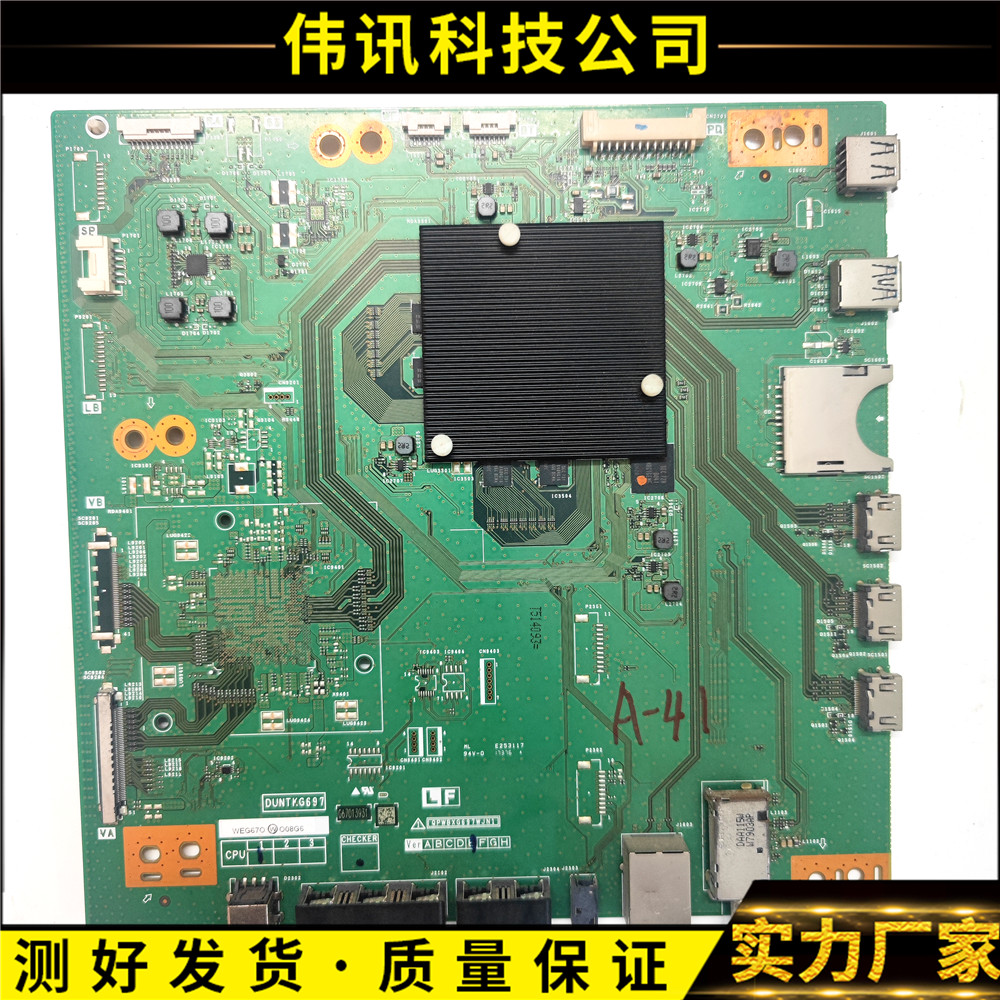 夏普主板QPWBXG697WJN1