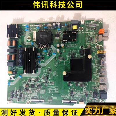 海信H55E3ARSAG7.820.9165