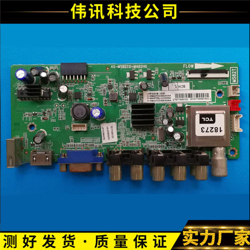 主板L40F3301B3309B07B