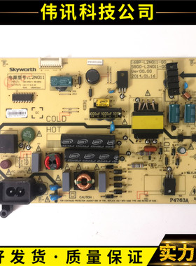 原装创维32E510E电源板168P-L2N011-00 5800-L2N011-0000测试好