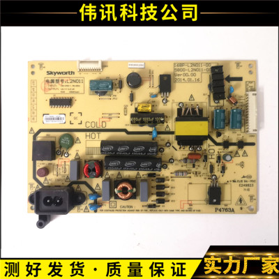 原装创维32E510E168P-L2N011-00