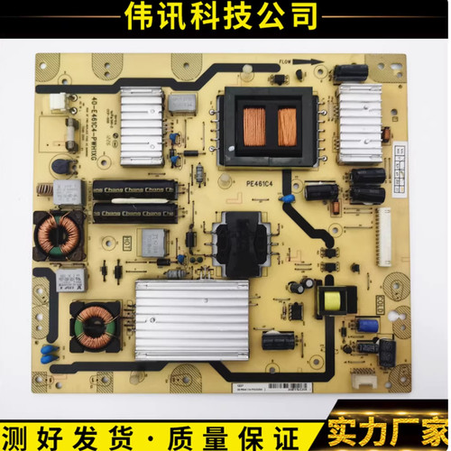 电源板40-E461C4-PWI1XG