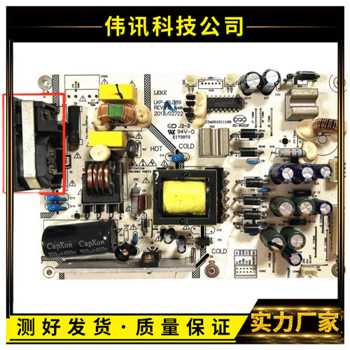 三洋32C560LED电源板LKP-PL089