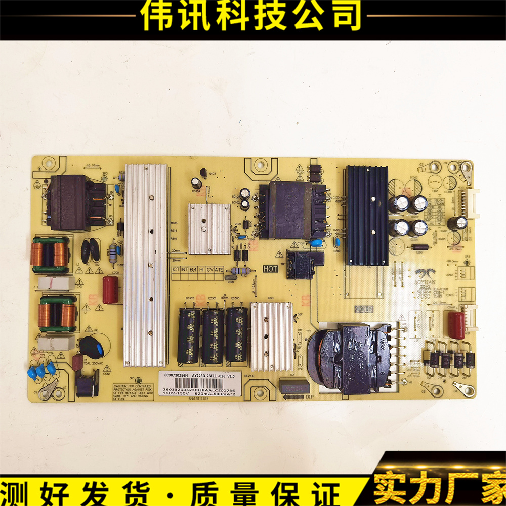 海尔65U3电源板AY228D-2SF11-026