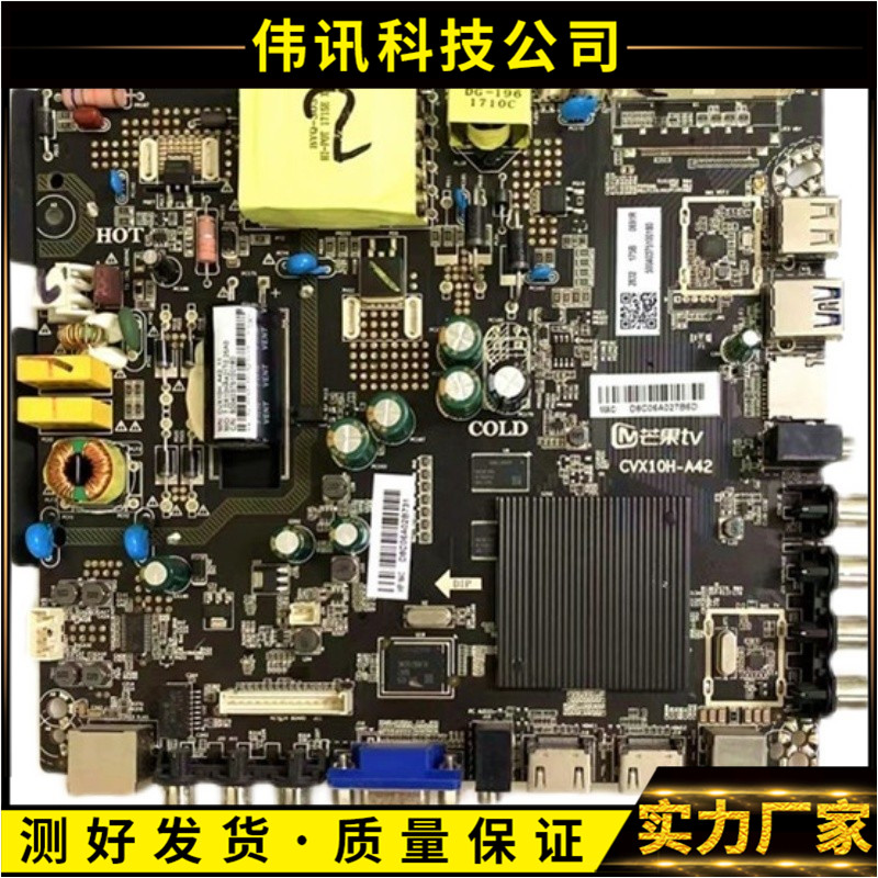 42MQ1液晶电视主板CVX10H-A42