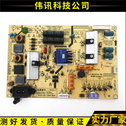 原装创维43E390E 43S9 LED-43B800S电源板5800-L3N017-0000 168P - 封面