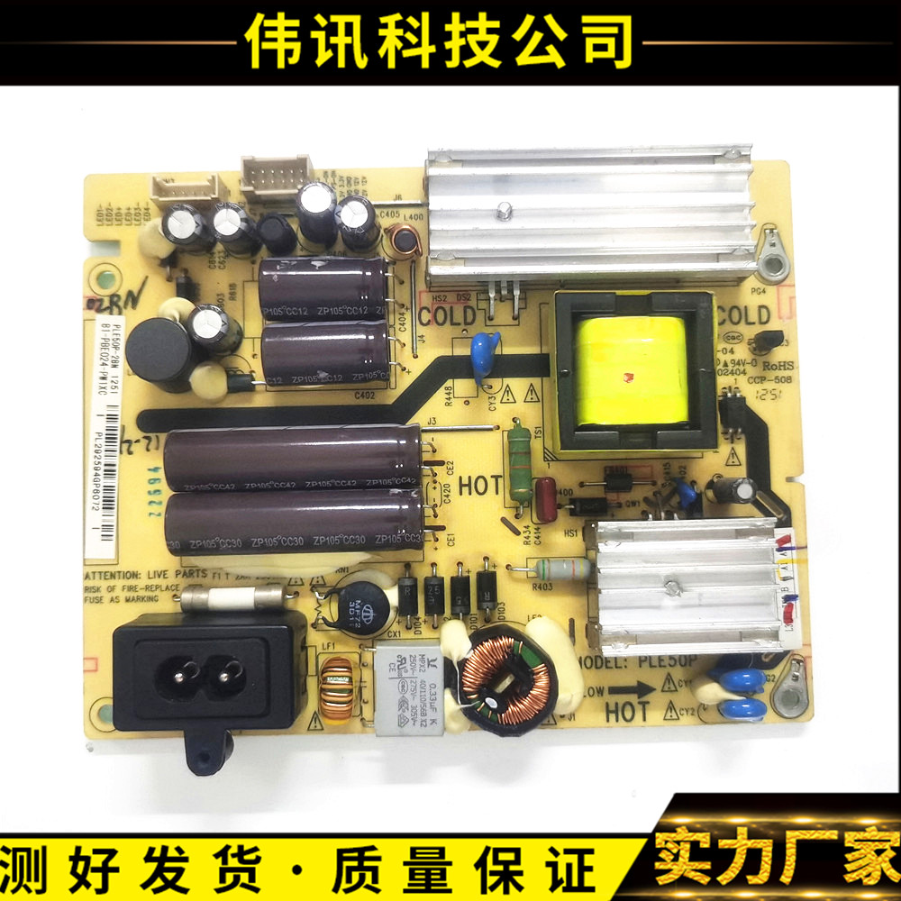 TCLL24E5070BPLE50P-2B