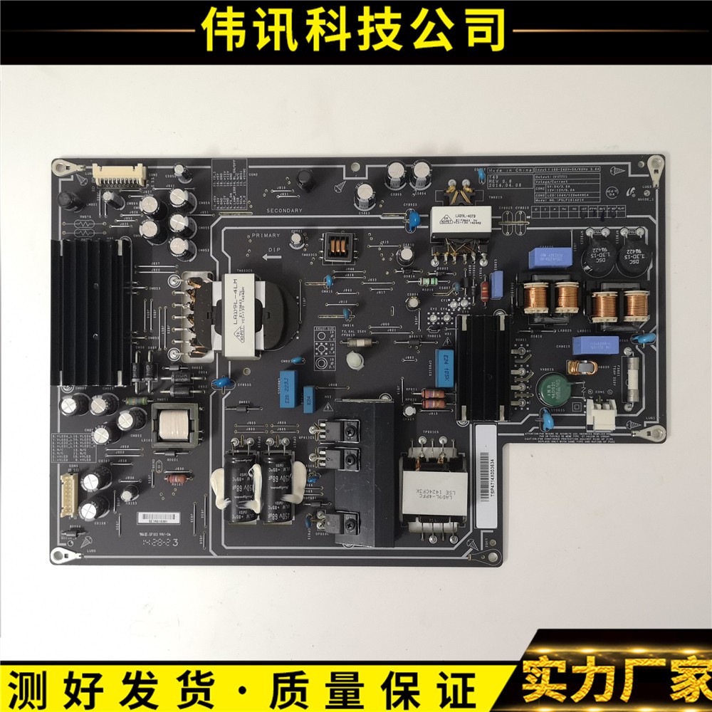 原装L49M2-AA电源板PSLF181A01X