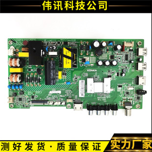LED40 43F2600C 43E330C主板35021026配屏可选 康佳LED40 原装