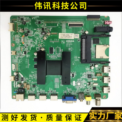 康佳LED55/47/42X8100PDE主板