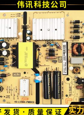 TCL 49C6 L55P5 55T3电源板40-L131H4-PWB1CG 08-L131H44-PW200AG
