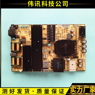 TCL D65A620U 65A730U L65P2-UD电源板SHLD7001F-101H 81-PWE065