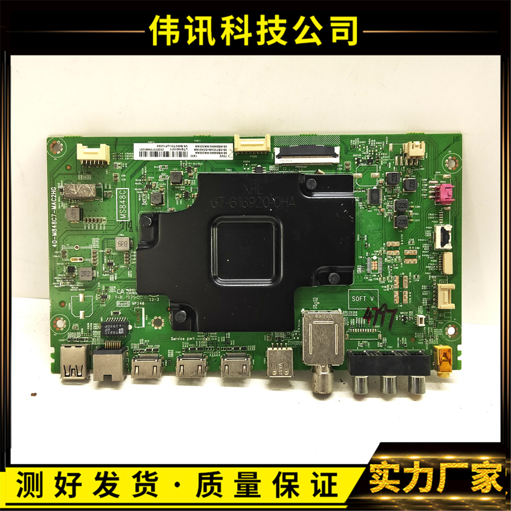 原装TCL75V2主板40-M848C7