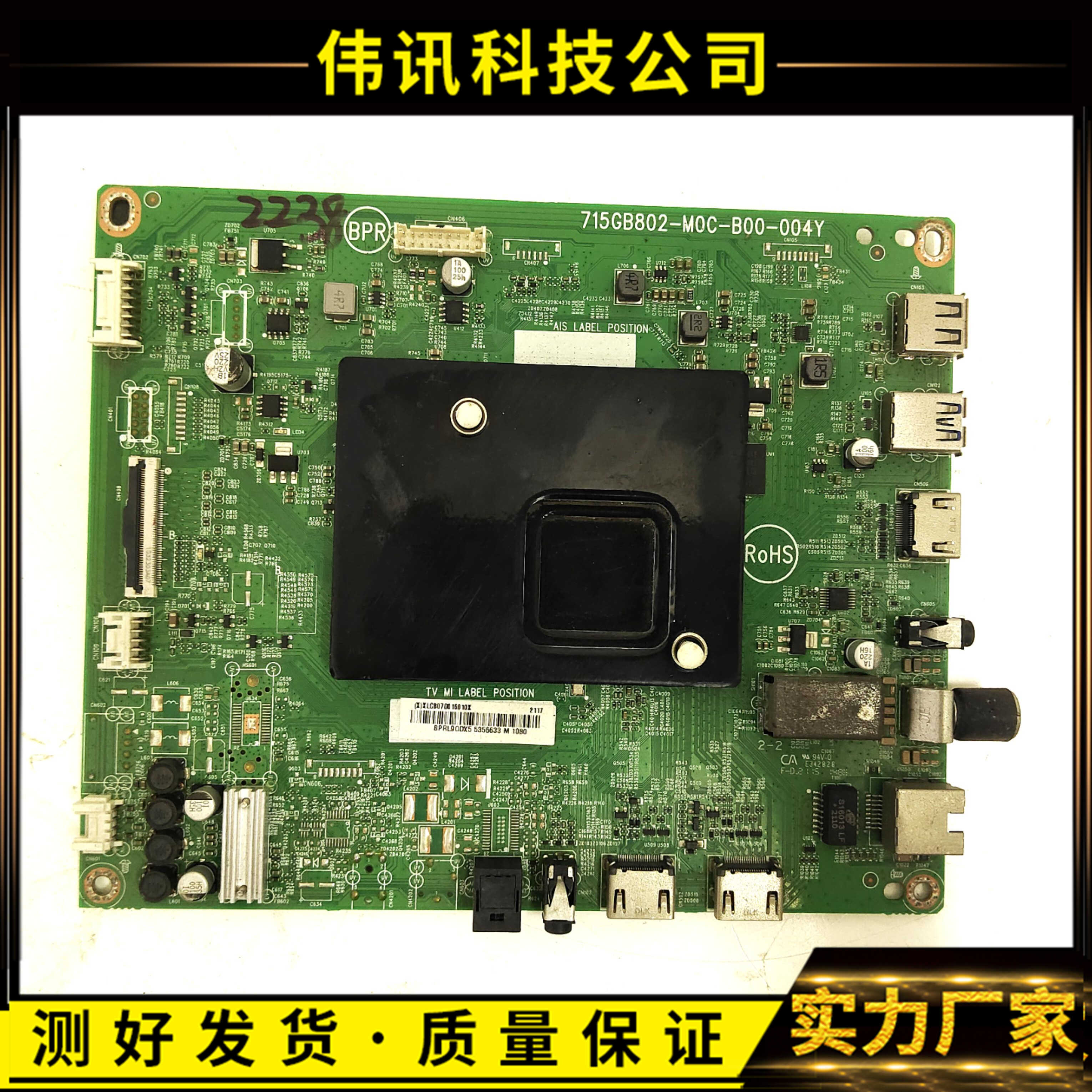 主板715GB802-M0C-B00-004Y