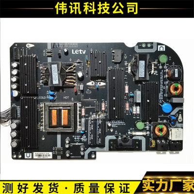 原装乐视超电源板AMP50LS-X3-M