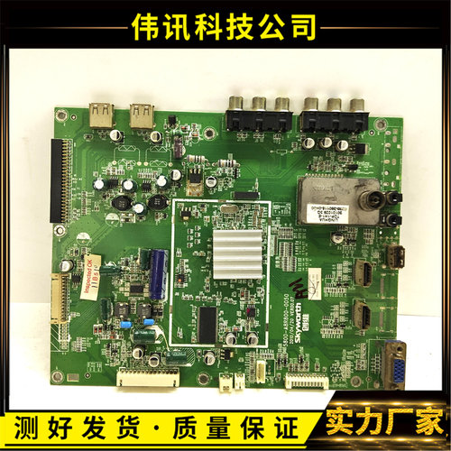 创维主板5800-A8R800-0050/0060