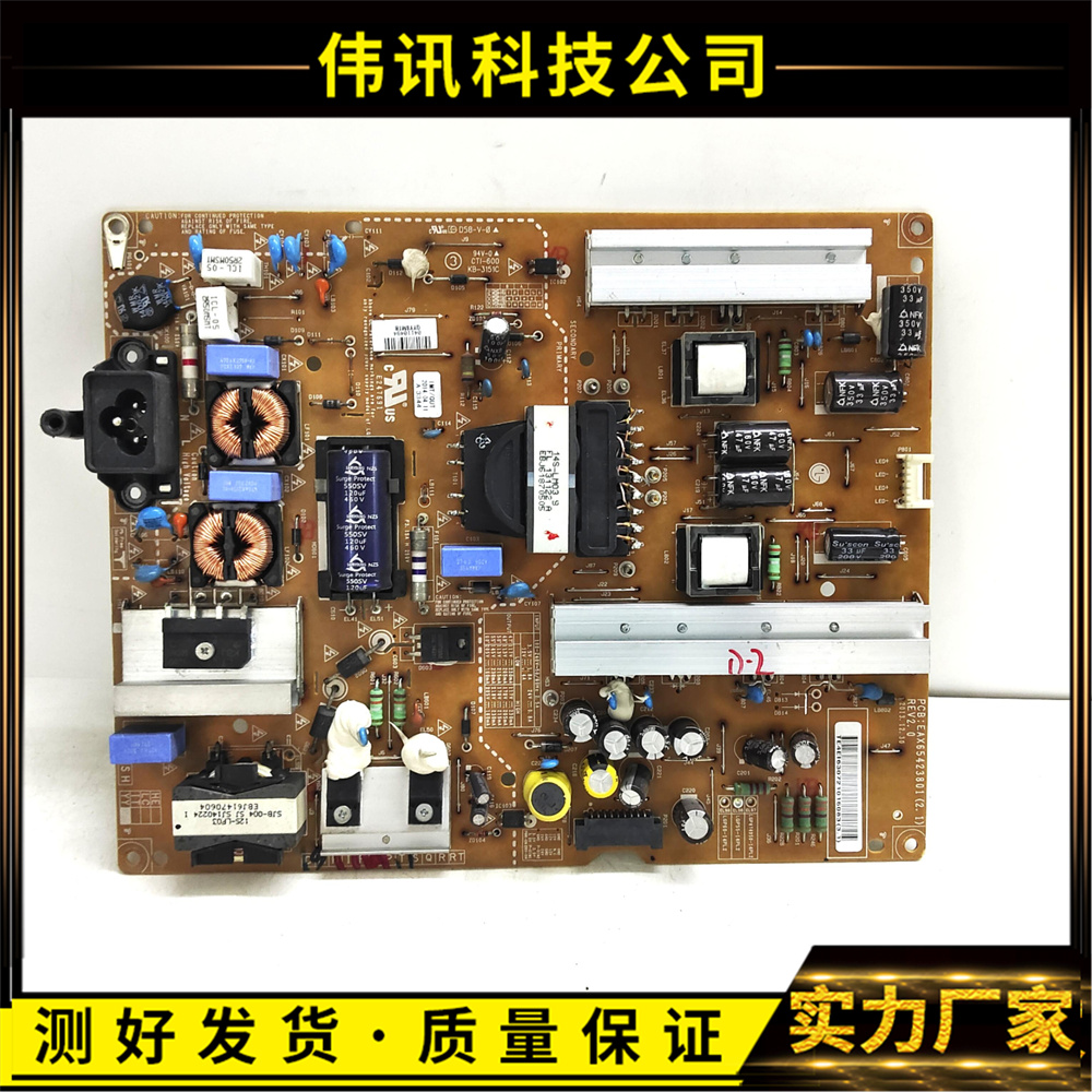 原装LG 47LB6310/5610/5620-CD 55GB6580-CG电源板 EAX65423801