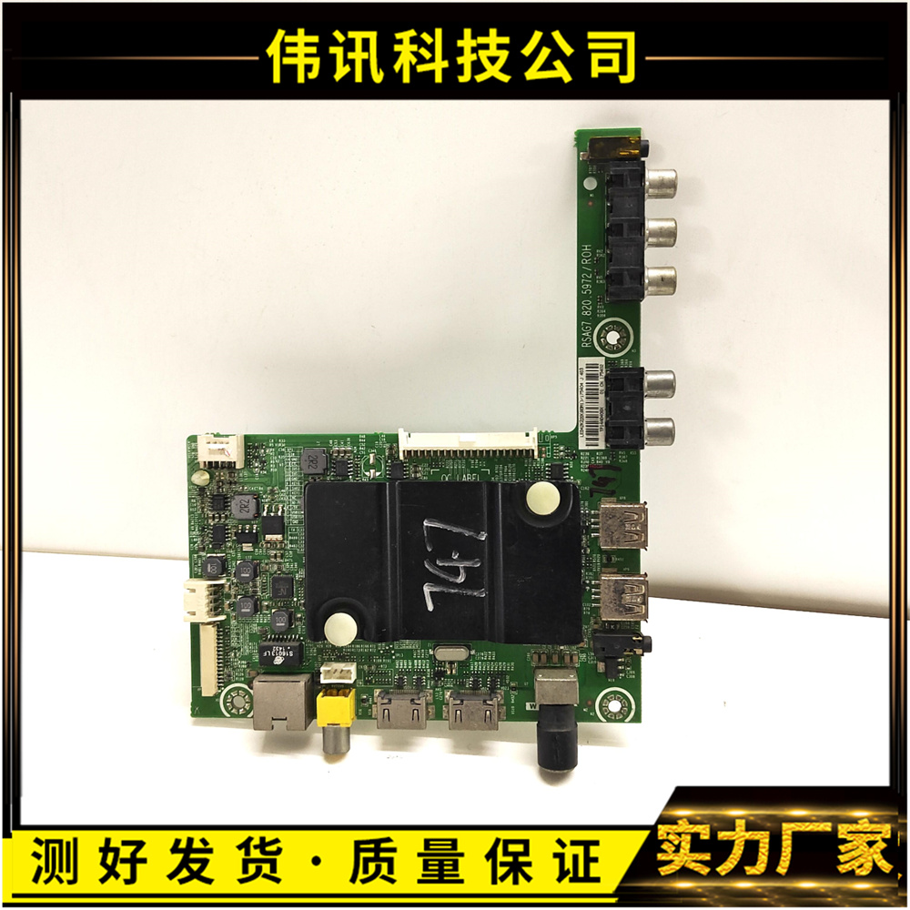 海信LED42EC2主板RSAG7.820.5972