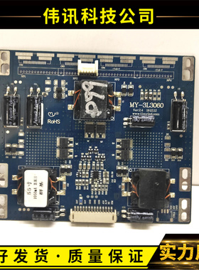 原装适用DZ-LP0856-3CLED恒流板50-65寸升压灯条驱动板MY-3L3060