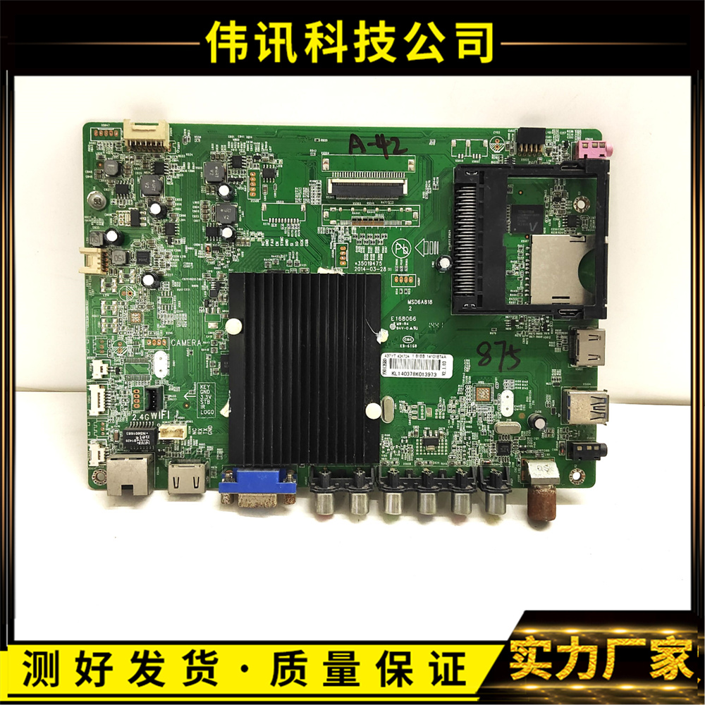 原装康佳LED42K70A主板35019475