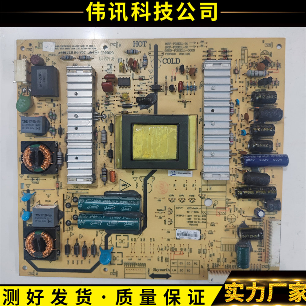 创维32E600E  E600A电源板5800-P32ELL-0000 168P-P32ELL-01/02
