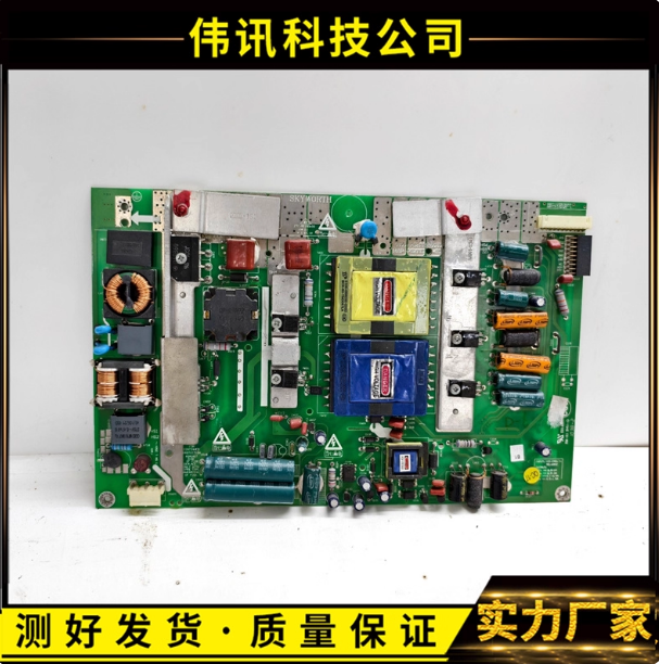 原装创维37LED10电源板5800-P32TTS-0010/20 168P-P32TTS-20测好