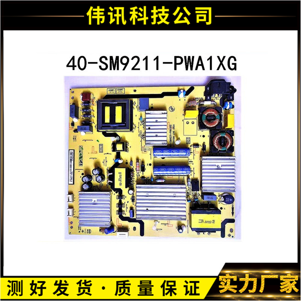 东芝55U65EBC 55U6500C液晶电视电源板40-SM9211-PWA1XG-封面