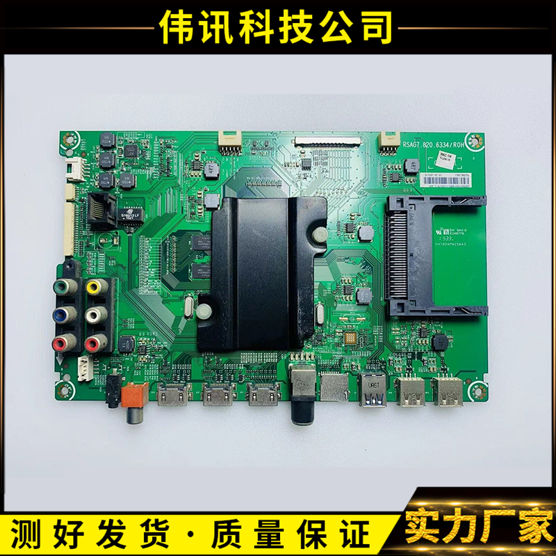 海信LED50K700U主板6334