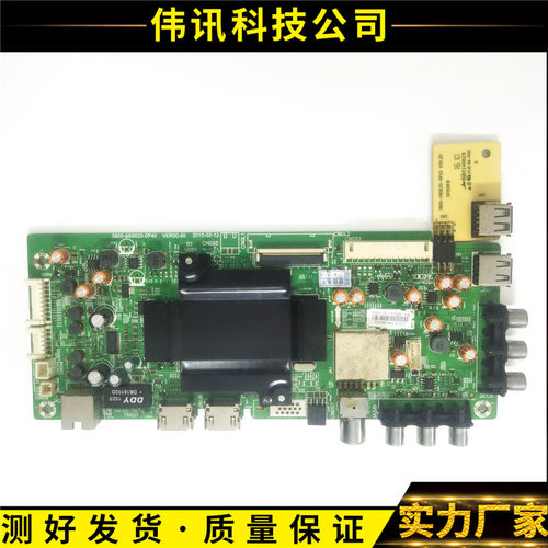 创维主板5800-A8S620-0P40