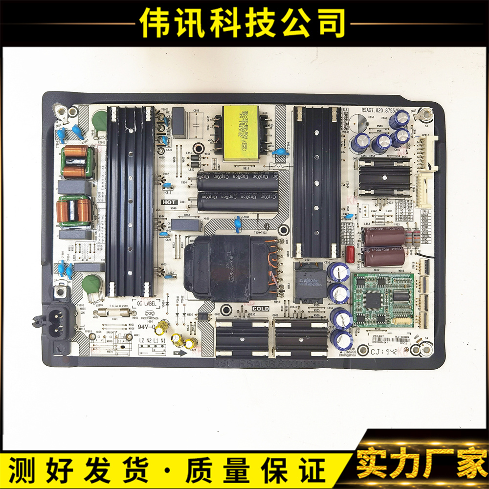 原装55寸海信HZ55S7E电源板