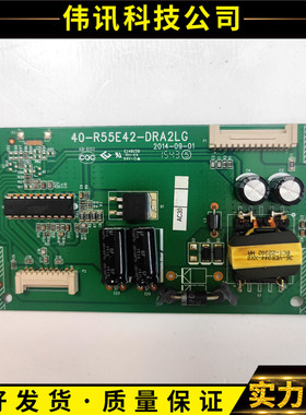 原装TCL L55F2880A B55A380 55K100恒流板40-R55E42-DRA2LG实物
