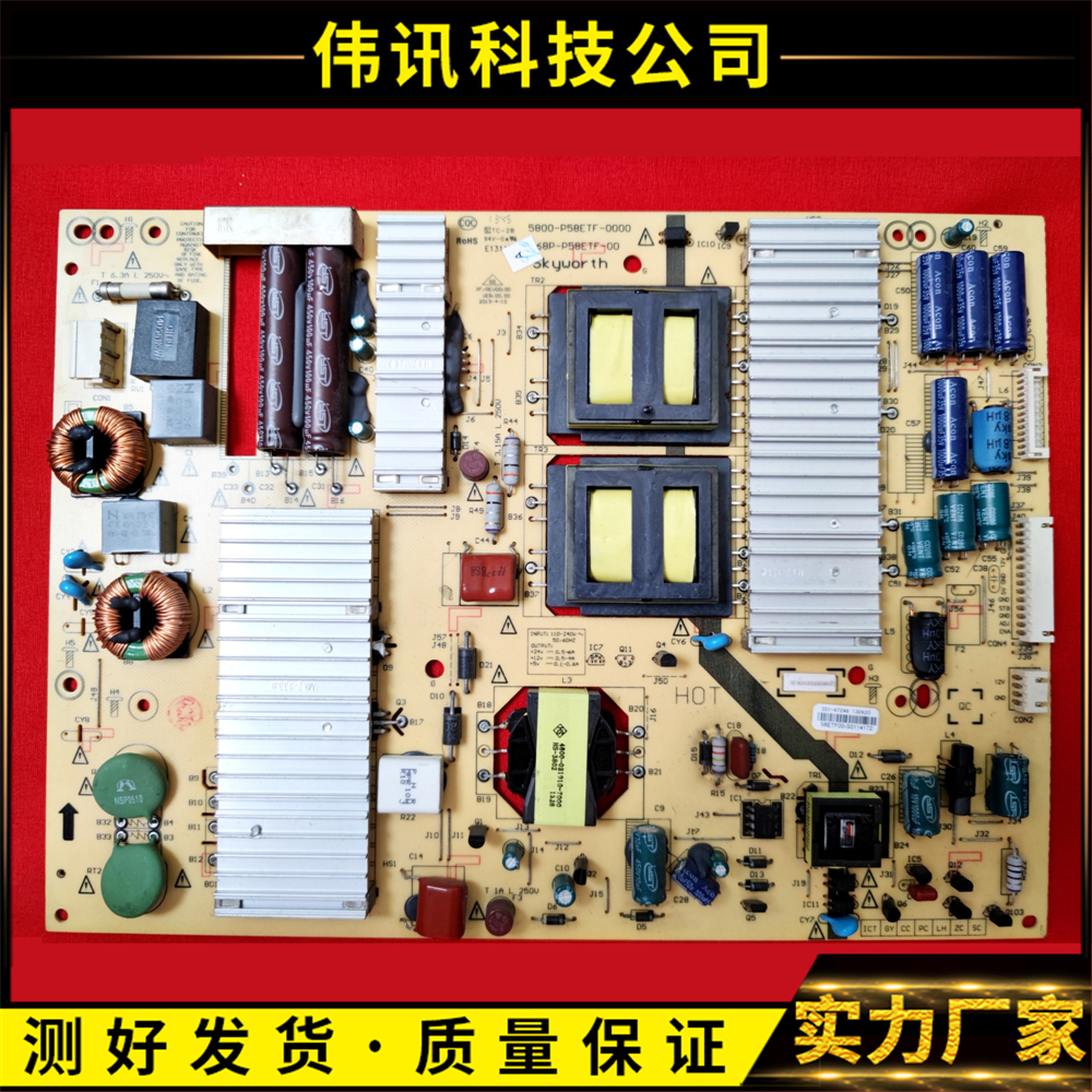 创维55E780U电源168P-P58ETF-00