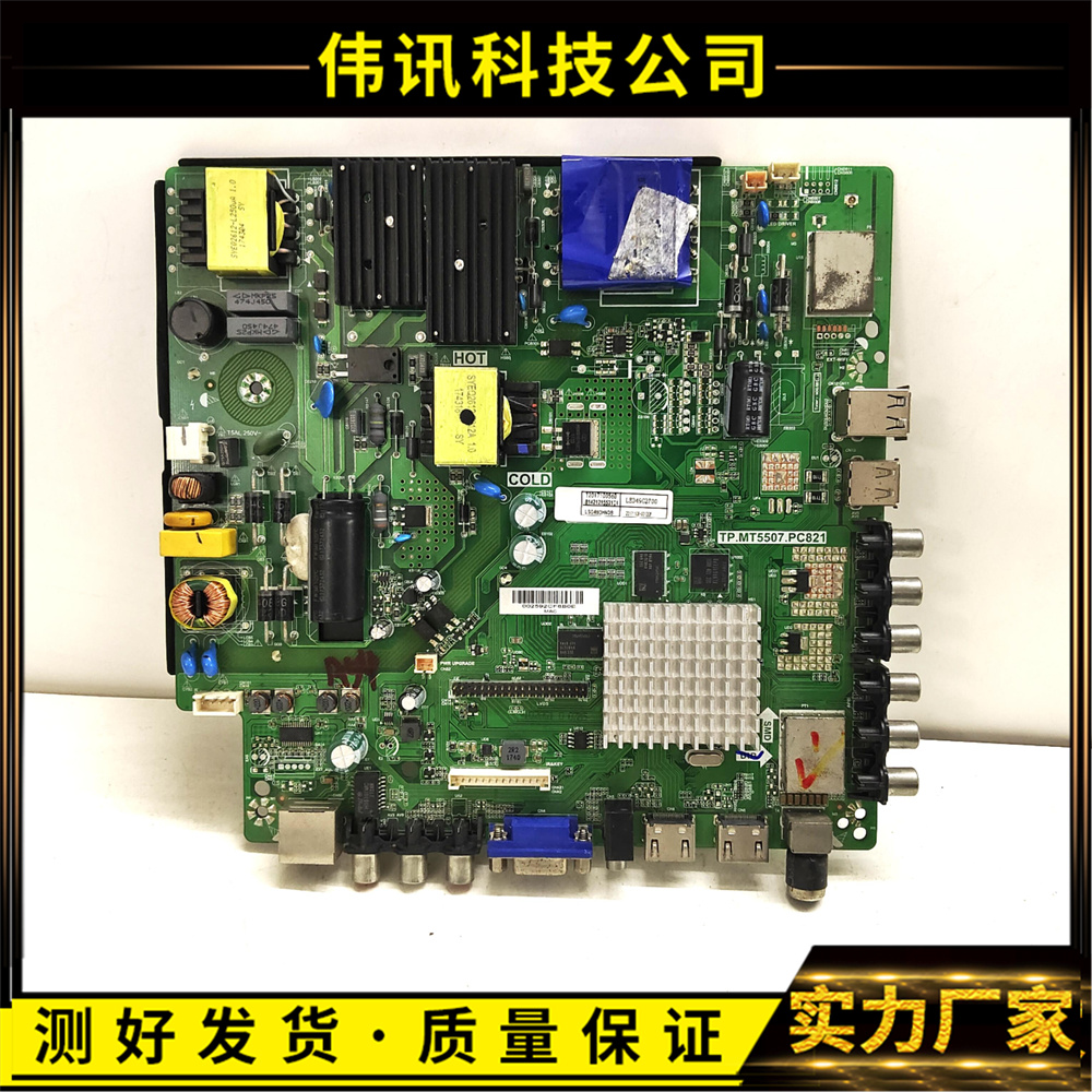 原装48S1主板TP.MT5507.PC821
