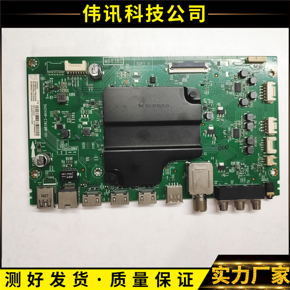 55A950U主板40-M838C3-MAA2HG